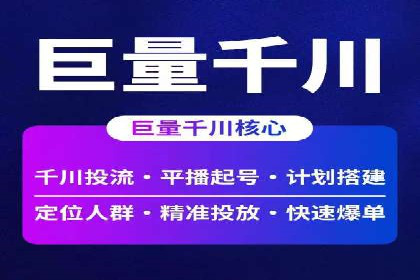 信息流托管平台案例分析